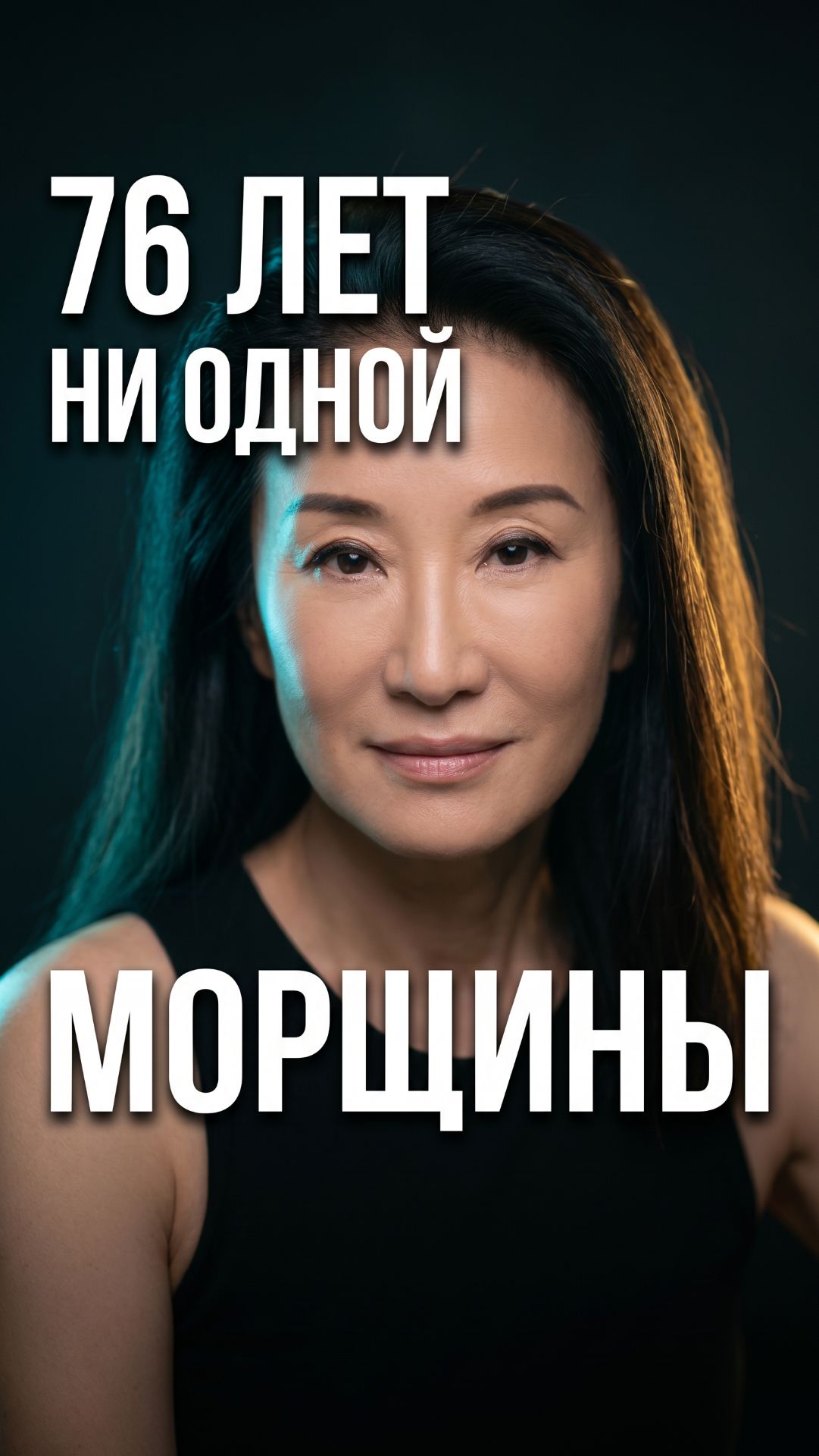 В 76 лет абсолютно гладкое лицо  генетика или ботокс? 