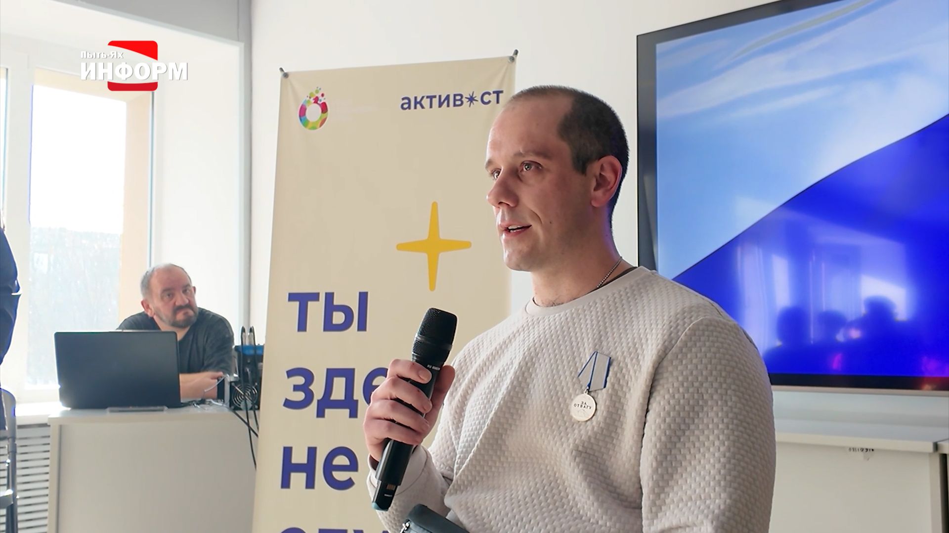 Встреча с героем СВО Марко Ивачковичем