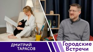 Наши питомцы // «Городские встречи»