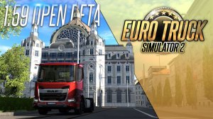 НОВЫЕ ГОРОДА БЕЛЬГИИ И НИДЕРЛАНДОВ — Euro Truck Simulator 2 (1.59.0.322s)