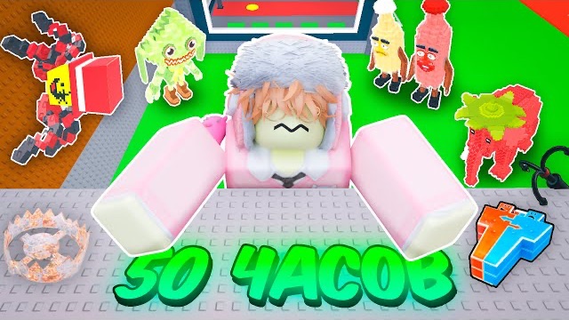 Я ПРОВЕЛ 50 ЧАСОВ в Steal a Brainrot ROBLOX