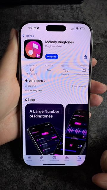 Теперь вы можете скачивать неограниченное количество рингтонов на свой айфон 
