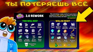 ЭТО НУЖНО СДЕЛАТЬ СРОЧНО ДО ВЫХОДА SPONGEBOB TOWER DEFENSE 2.0