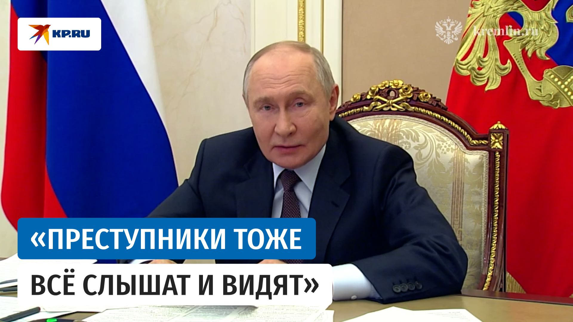 Владимир Путин рассказал об ограничениях работы мобильного интернета