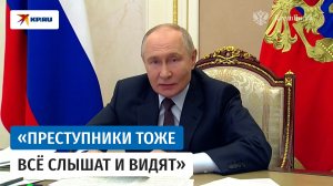 Владимир Путин рассказал об ограничениях работы мобильного интернета