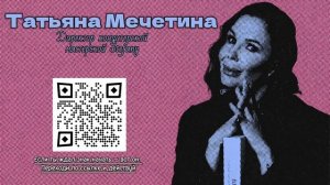 🍰Татьяна Мечетина: «Стефания» — от маленького цеха до крупнейшей кондитерской сети ИО