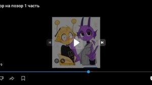 обзор на г##но