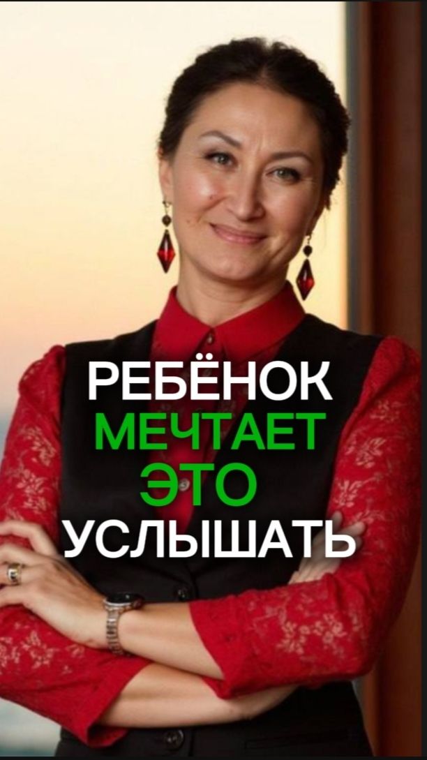 Абсолютно каждый ребенок — даже взрослый — мечтает услышать  это от родителей