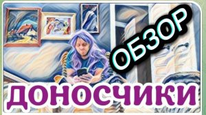 САМВЕЛ АДАМЯН, "ЛЕСНОЕ ЭХО", КОЛЯ СКАЗАЛ ПРАВДУ В ГЛАЗА, ЗА ЧТО БЛОК..