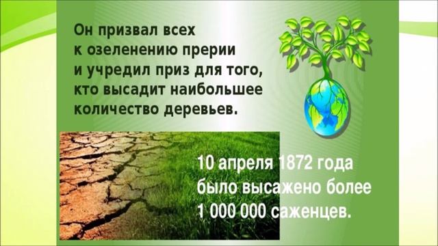 Информ-дайджест «Земля наш общий дом!»