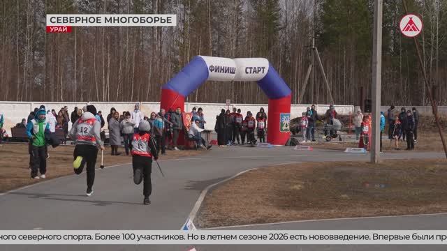 Нововведения в летнем первенстве северного многоборья. 23-04-2026