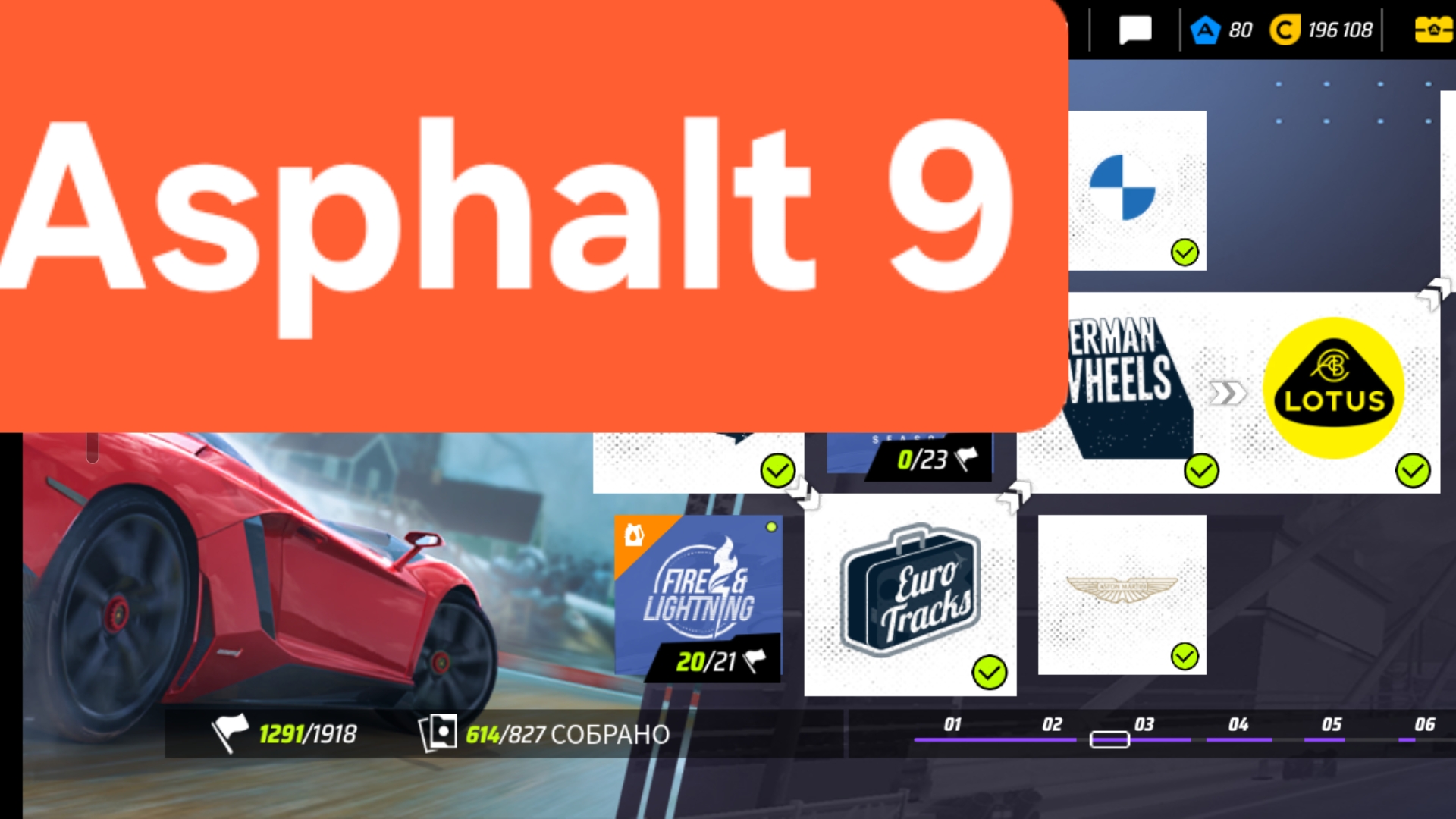 Asphalt 9