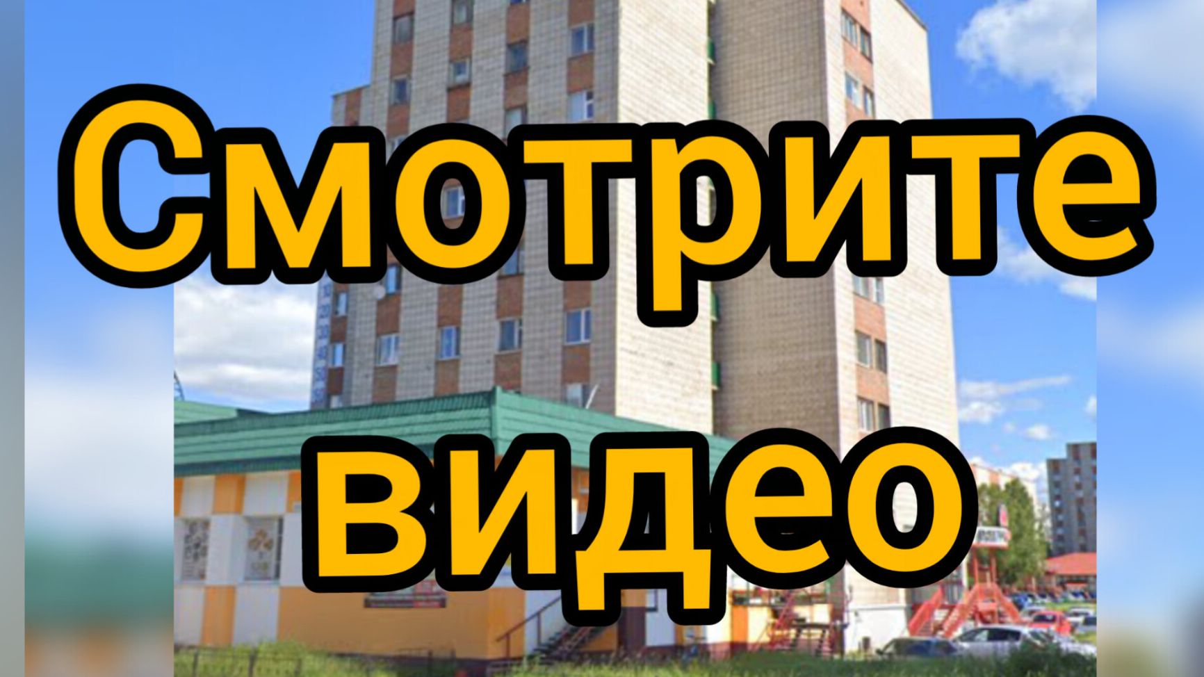 Продам в Стрежевом79024927034