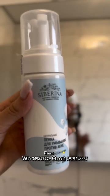 Отзыв на натуральную косметику SIBERINA – НАСТОЯЩАЯ НАТУРАЛЬНАЯ КОСМЕТИКА