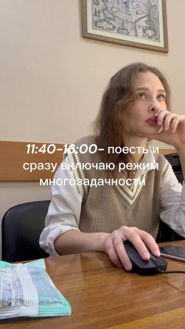 Рабочие будни. Вторник.