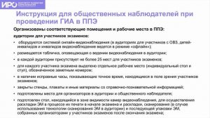 Общественное наблюдение