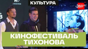 В Павловском Посаде прошел юбилейный кинофестиваль памяти Тихонова