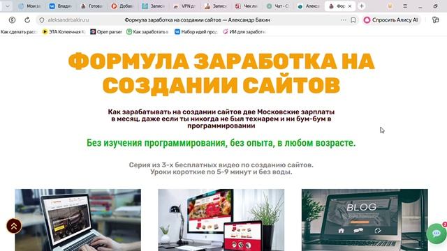 Формула заработка на создании сайтов