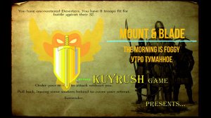 Утро туманное⚔