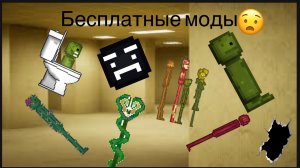 (Не реклама) БЕСПЛАТНЫЕ МОДЫ В МЕЛОН СЕНБОКС