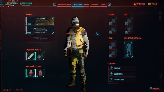 Cyberpunk 2077 Прохождение 1-10