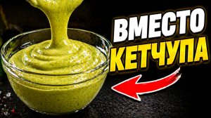 Тот самый Соус, из за которого Картошка в ресторанах такая вкусная 🔥
