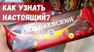Экскурсия на Бабаевскую фабрику. В цехах и в музее. Важное о ШОКОЛАДЕ