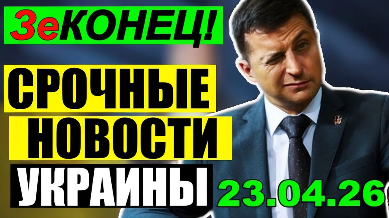7 мин назад УЖАСНАЯ ТРАГЕДИЯ в КИЕВЕ ... УКРАИНА в КРИТИЧЕСКОМ СОСТОЯНИИ!! УТРЕННИЙ ВЫПУСК НОВОСТЕЙ