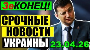 7 мин назад УЖАСНАЯ ТРАГЕДИЯ в КИЕВЕ ... УКРАИНА в КРИТИЧЕСКОМ СОСТОЯНИИ!! УТРЕННИЙ ВЫПУСК НОВОСТЕЙ