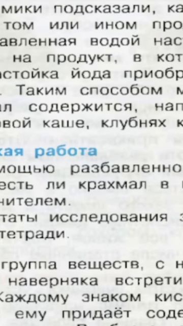 75 Учебник «Окружающий мир» для 3 класса (часть 1)