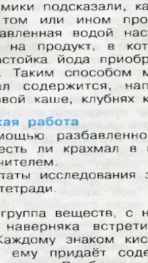 75 Учебник «Окружающий мир» для 3 класса (часть 1)