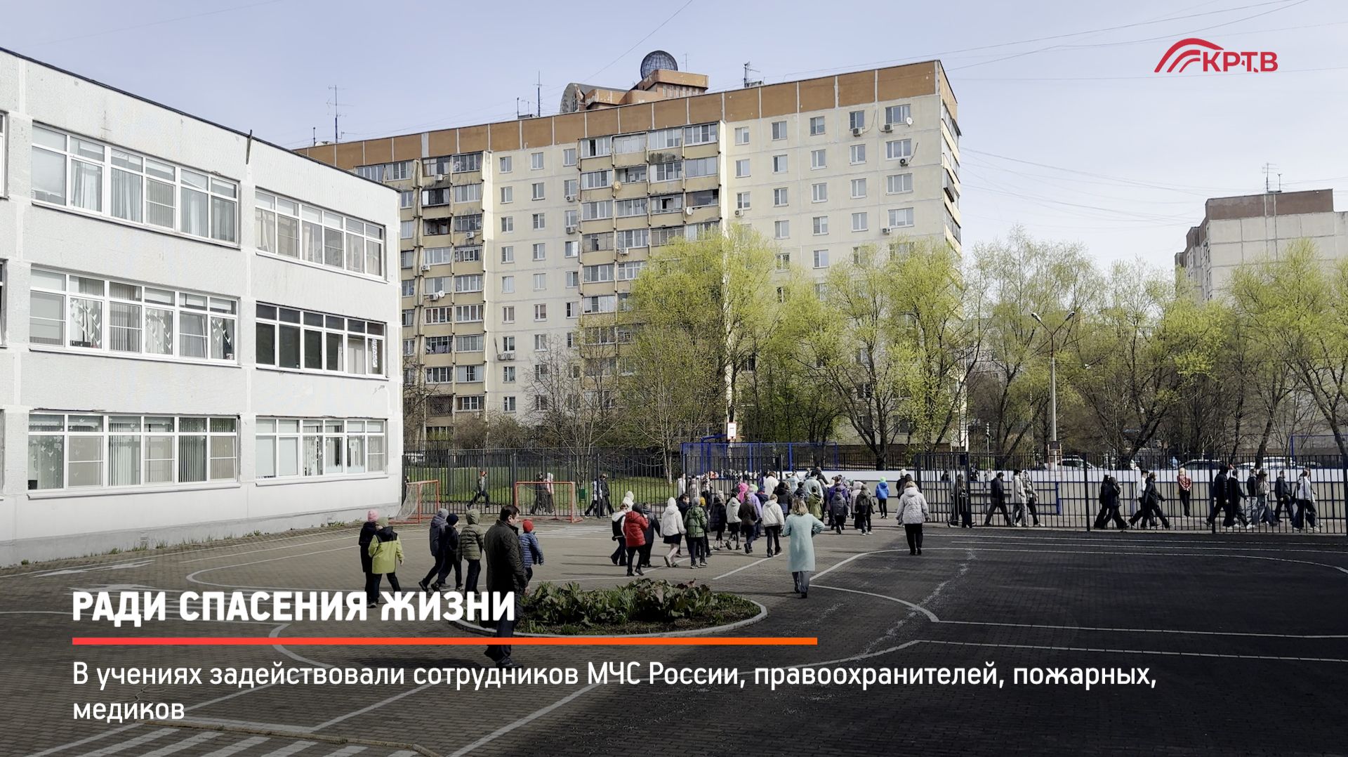 КРТВ. Ради спасения жизни