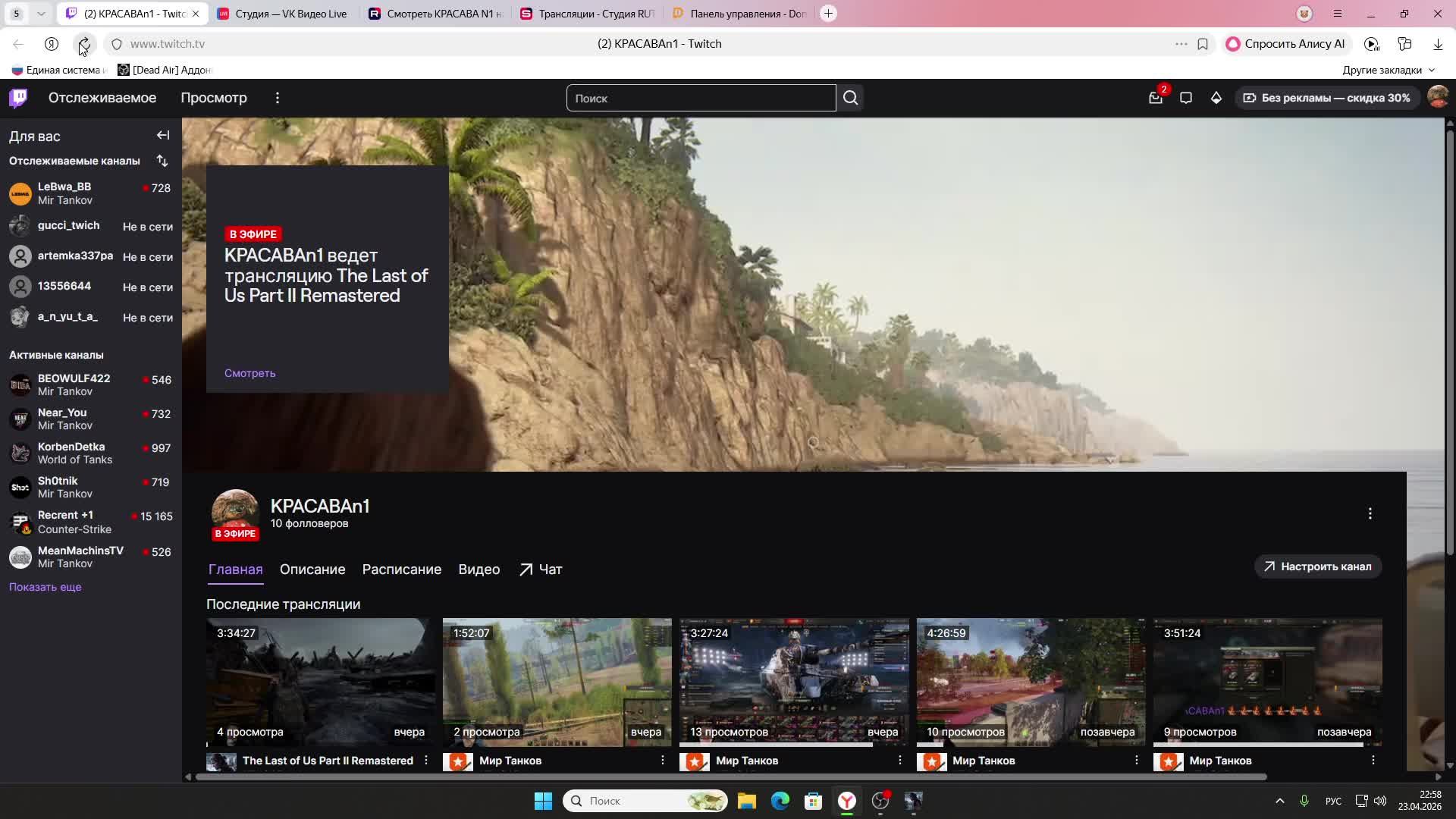 The Last of Us Part II Remastered