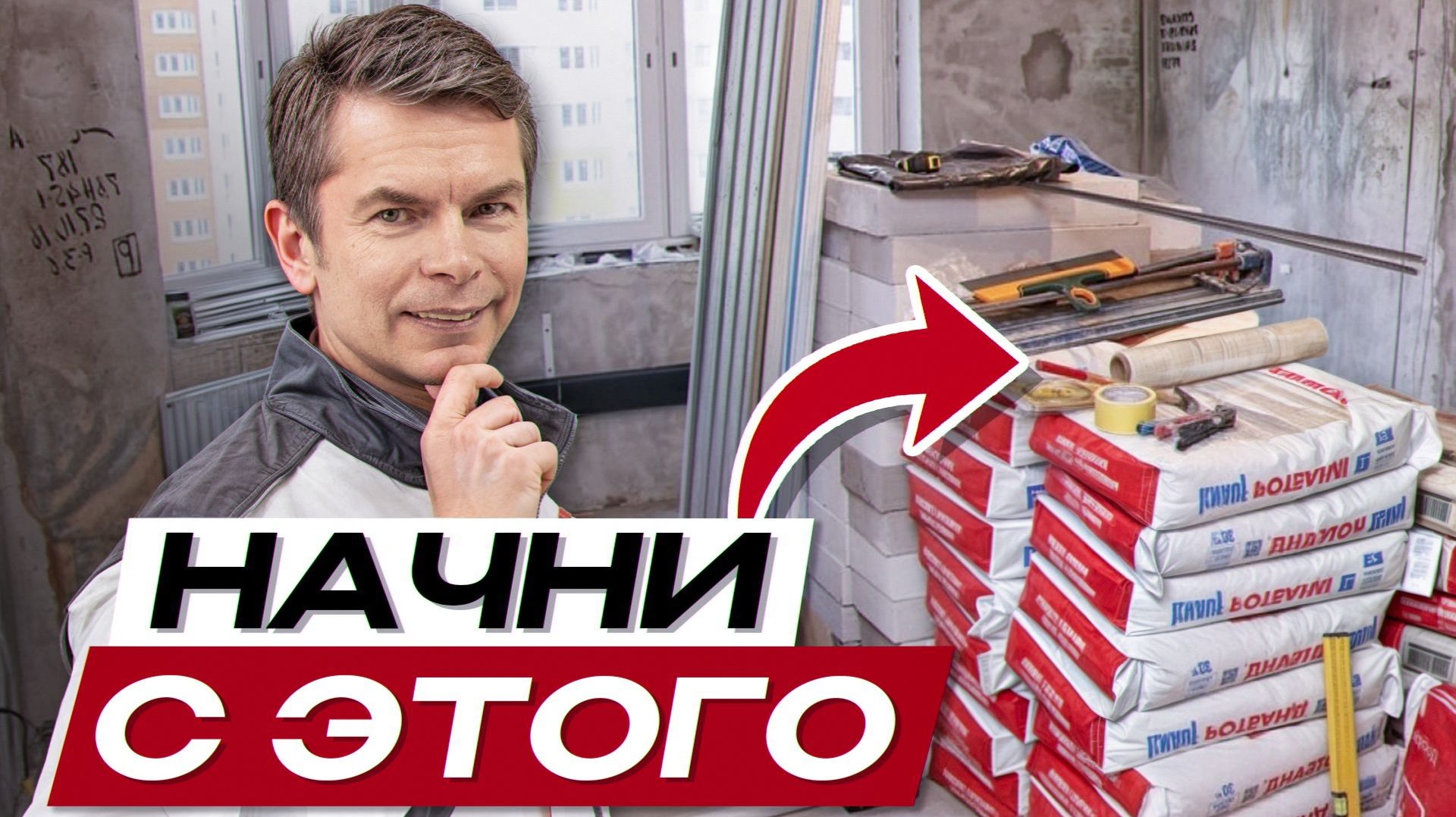 5 самых важных ПРАВИЛ ремонта в новостройке! / Все нюансы в одном видео!