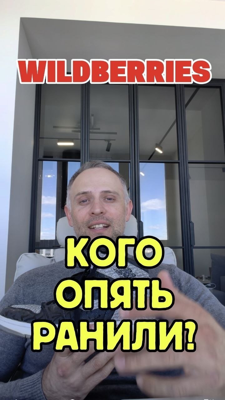 Теперь схема Вайлдберриз - ПВЗ - Авито не работает