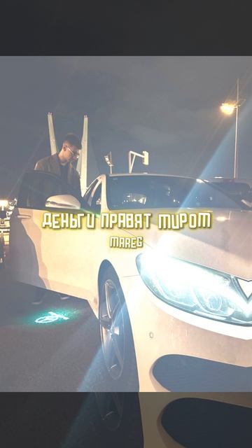 Трек в сети!