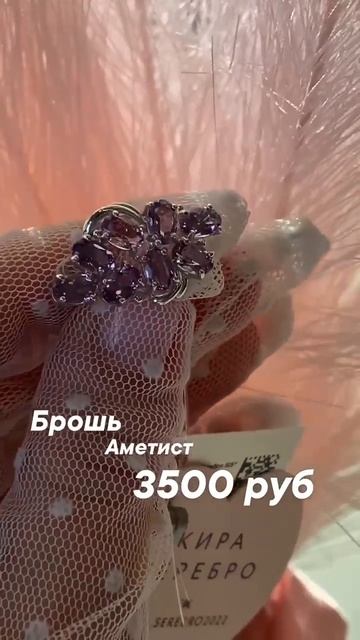 Кира Серебро