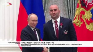 Уæрæсейы Президент Владимир Путин боксер Гасситы Мураты схорзæхджын кодта паддзахадон хæрзиуæгæй
