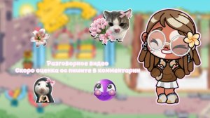 Разговорное видео , скоро оценка ос , кидайте в коммы пишите можно я ? // аватар Ворлд// семьяМишель