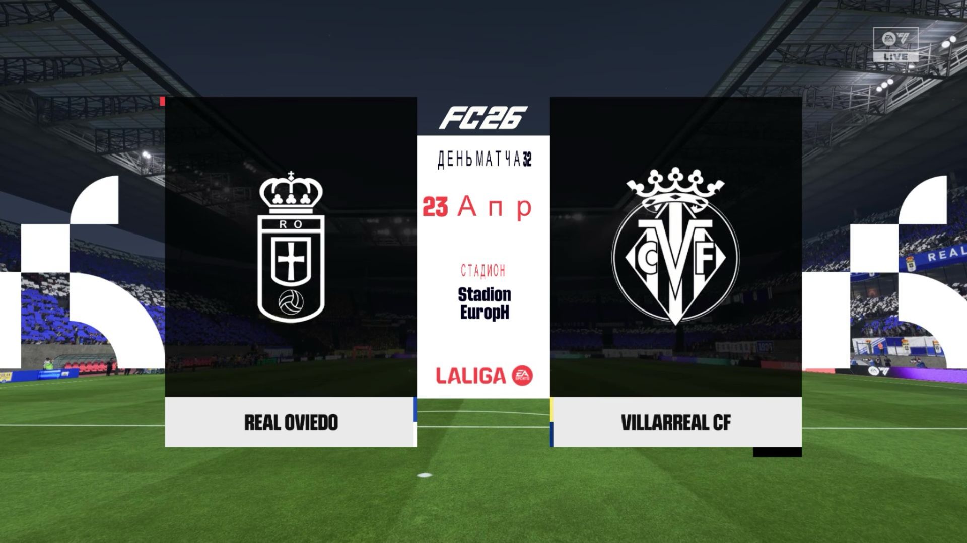 Реал Овьедо - Вильярреал 33 тур Ла Лига Чемпионат Испании сезон 25/26 FC26