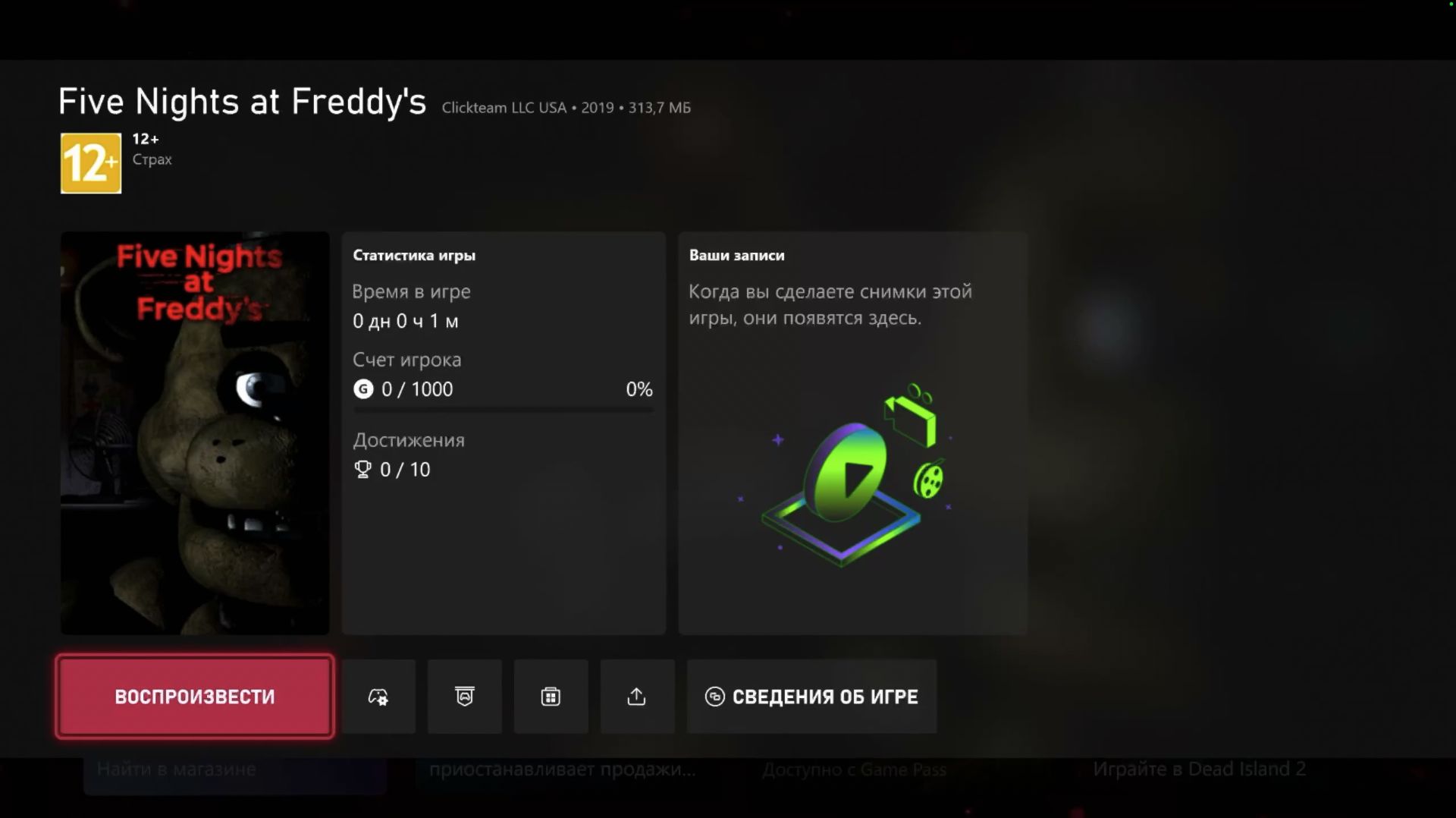 Five Nights at Freddys (ПВ) [*2K]