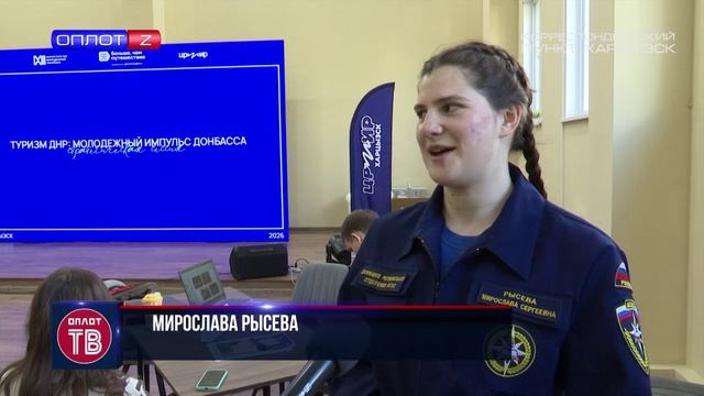 Сессия по развитию туризма в ДНР