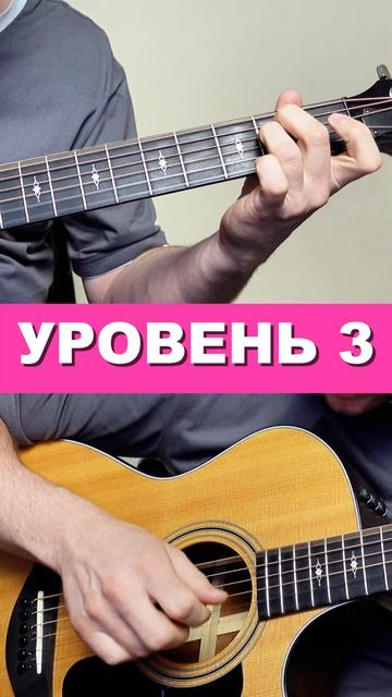 НАУ - Дыхание 4 уровня сложности guitar cover акустика нагитаре мелодия acoustic кавер