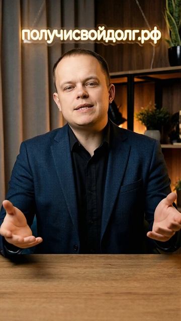 Как вернуть долг?