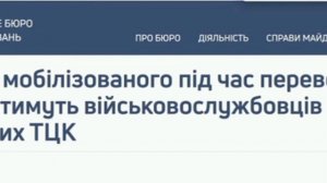 ‼️🇺🇦⚡️Военкомы убили током мобилизованного во время перевозки

▪️Сотрудники Подольского ТЦК Киева