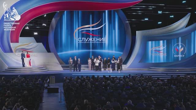 III Всероссийская муниципальная премия «Служение»