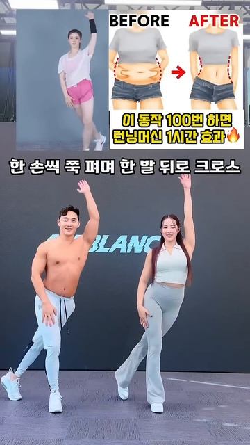 유산소 하기 싫은 사람 주목 #유산소운동 #살빼기 #급찐급빠 #오운완