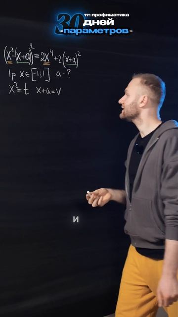 Марафон 30 дней ПАРАМЕТРОВ. День 26. Часть 1. #егэ #математика