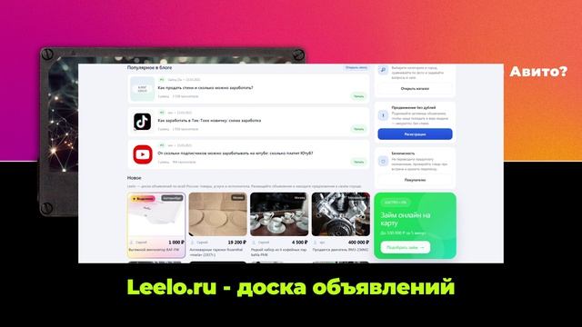 Где продавать, кроме Авито