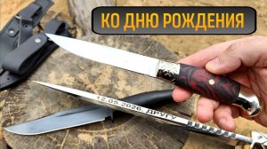 Нож ПУУККО ко дню рождения! #REPLIX  #ножиРоссии #подарок